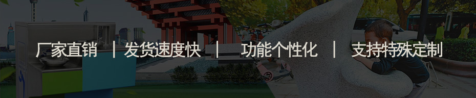 廠家直銷,個(gè)性定制