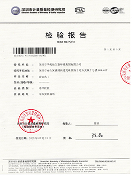 圣藍(lán)水質(zhì)檢測(cè)報(bào)告