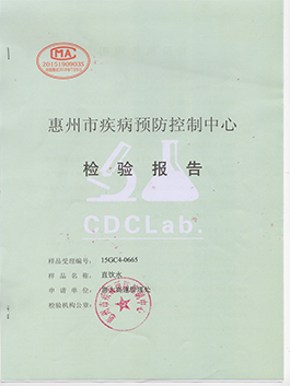 惠州檢測(cè)報(bào)告-圣藍(lán)