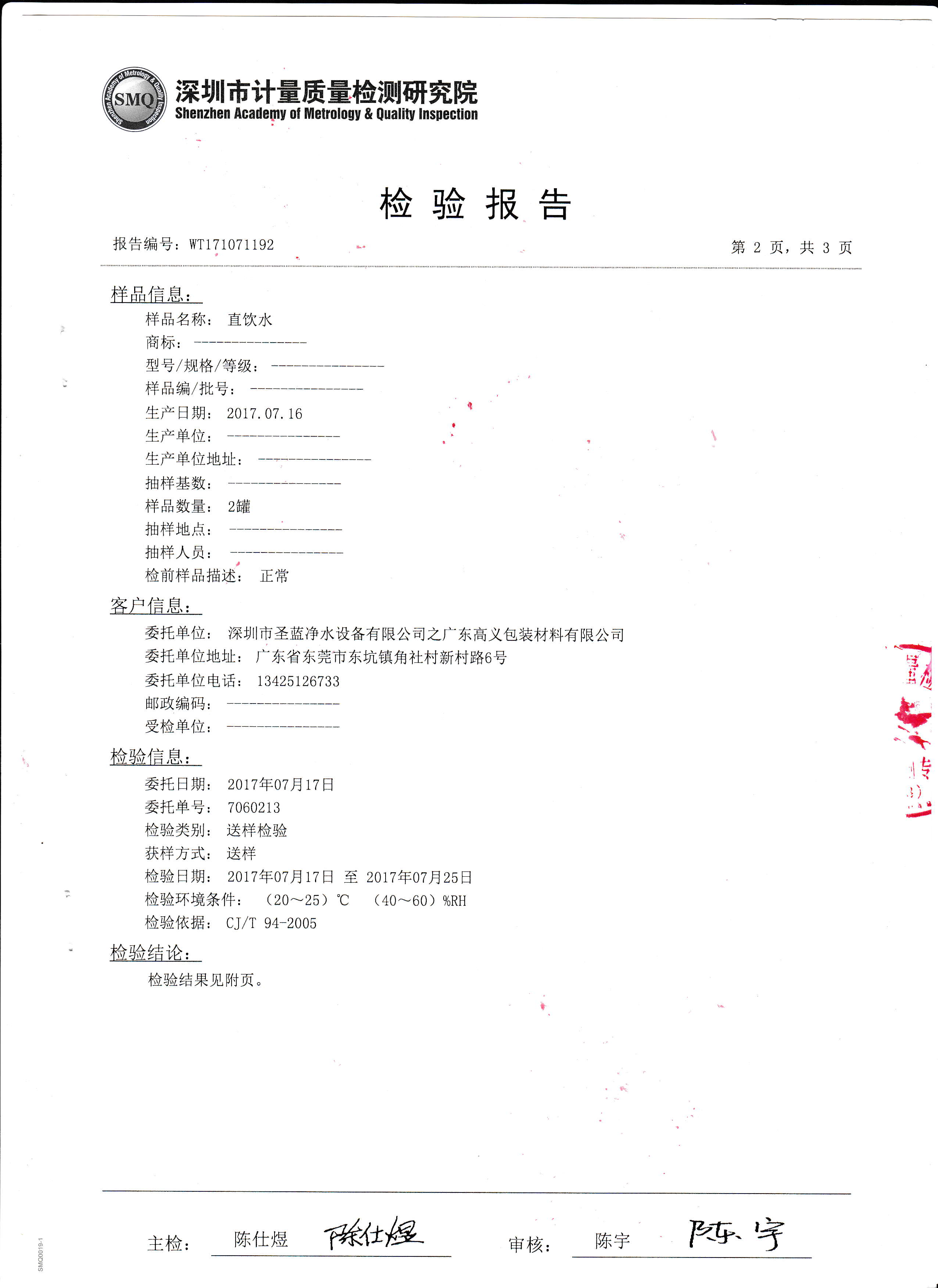 圣藍(lán)戶外飲水臺(tái)專利